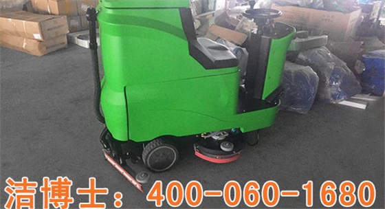 全自動(dòng)洗地機