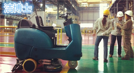 潔博士電動(dòng)洗地機