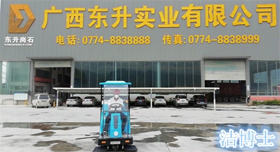 潔博士電動(dòng)掃地機1500型號