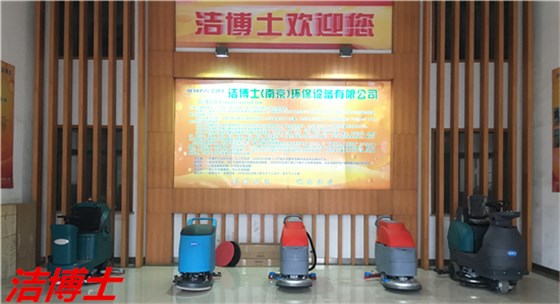 洗地機廠(chǎng)家