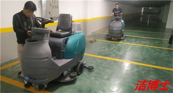 電動(dòng)洗地機