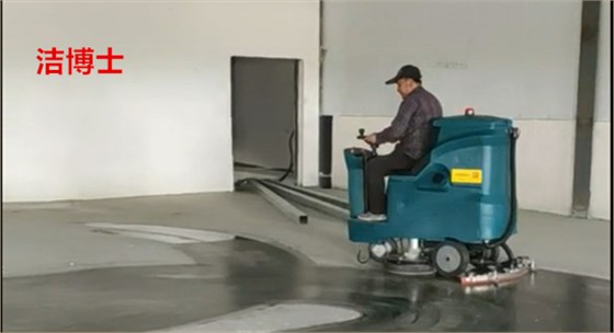 電動(dòng)洗地機