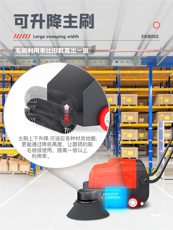 潔博士多功能電動(dòng)手推式掃地機1150