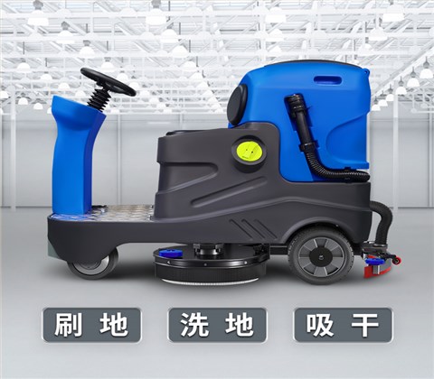 潔博士電動(dòng)駕駛洗地機780A