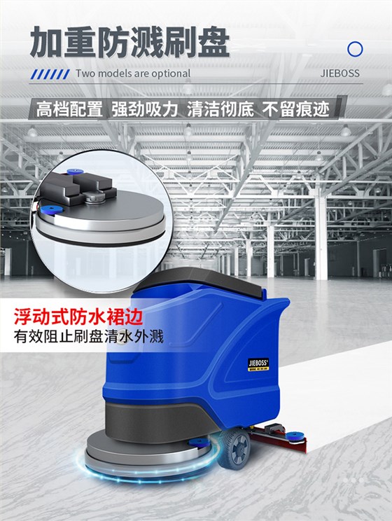 潔博士手推式電動(dòng)洗地機550X