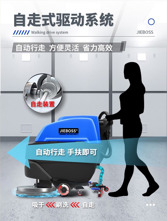 自走式手推電動(dòng)洗地機690