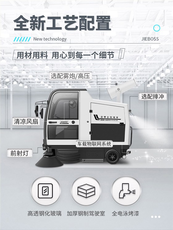 全封閉駕駛式電動(dòng)掃地車(chē)1980