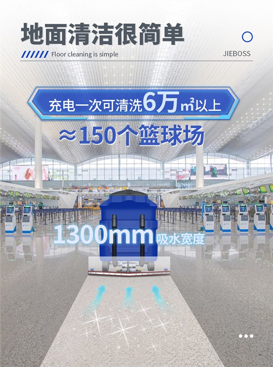 大型駕駛式全自動(dòng)洗地機1300