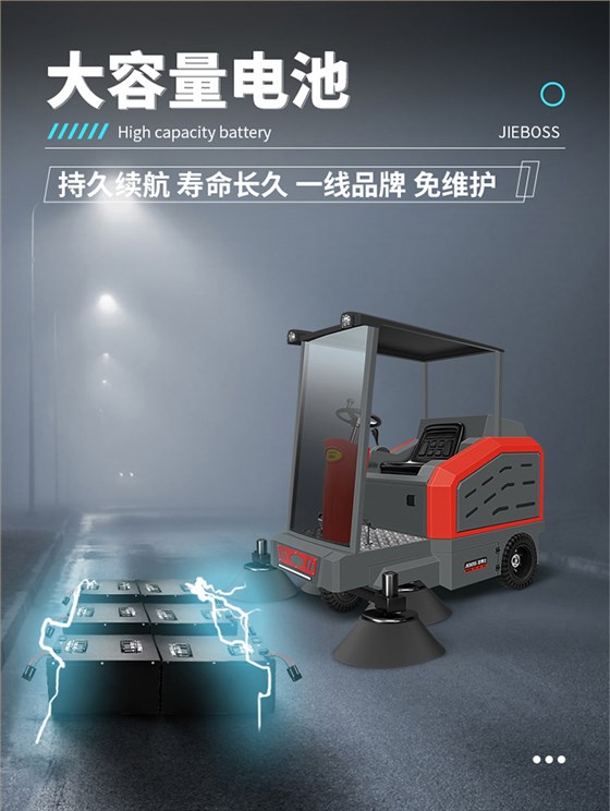 半封閉電動(dòng)掃地車(chē)1950