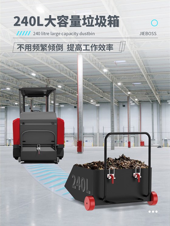 半封閉電動(dòng)掃地車(chē)1950