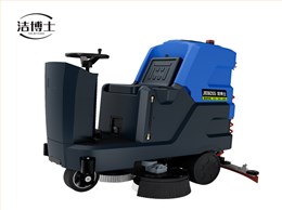 潔博士電動(dòng)駕駛洗地機900