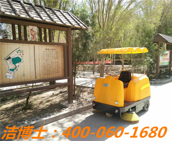 潔博士電動(dòng)清掃車(chē)客戶(hù)案例—甘肅敦煌公園
