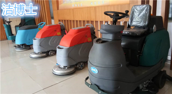 電動(dòng)洗地機