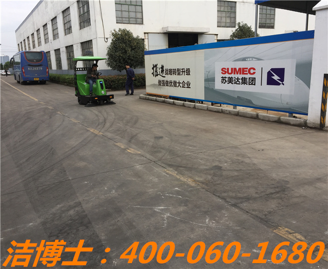 潔博士電動(dòng)掃地車(chē)客戶(hù)案例—蘇美達集團