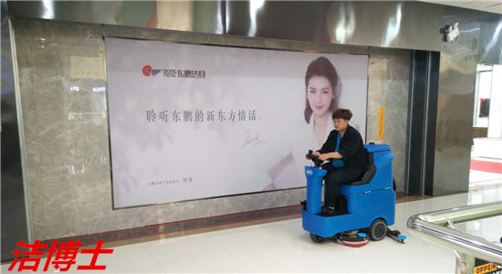 自動(dòng)洗地機