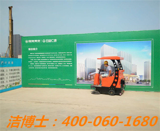 潔博士掃地車(chē)客戶(hù)案例——邯鄲萬(wàn)達廣場(chǎng)項目部
