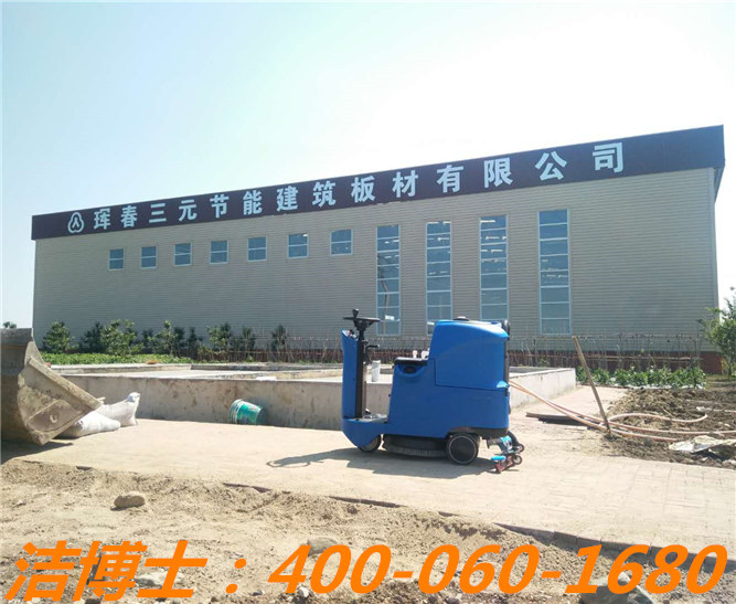 潔博士電動(dòng)洗地機客戶(hù)案例——琿春三元