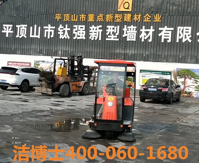 潔博士駕駛掃地車(chē)客戶(hù)案例-平頂山市鈦強新型墻材有限公司