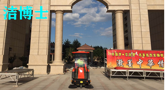 半封閉掃地車(chē)1500