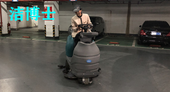 潔博士電動(dòng)洗地機