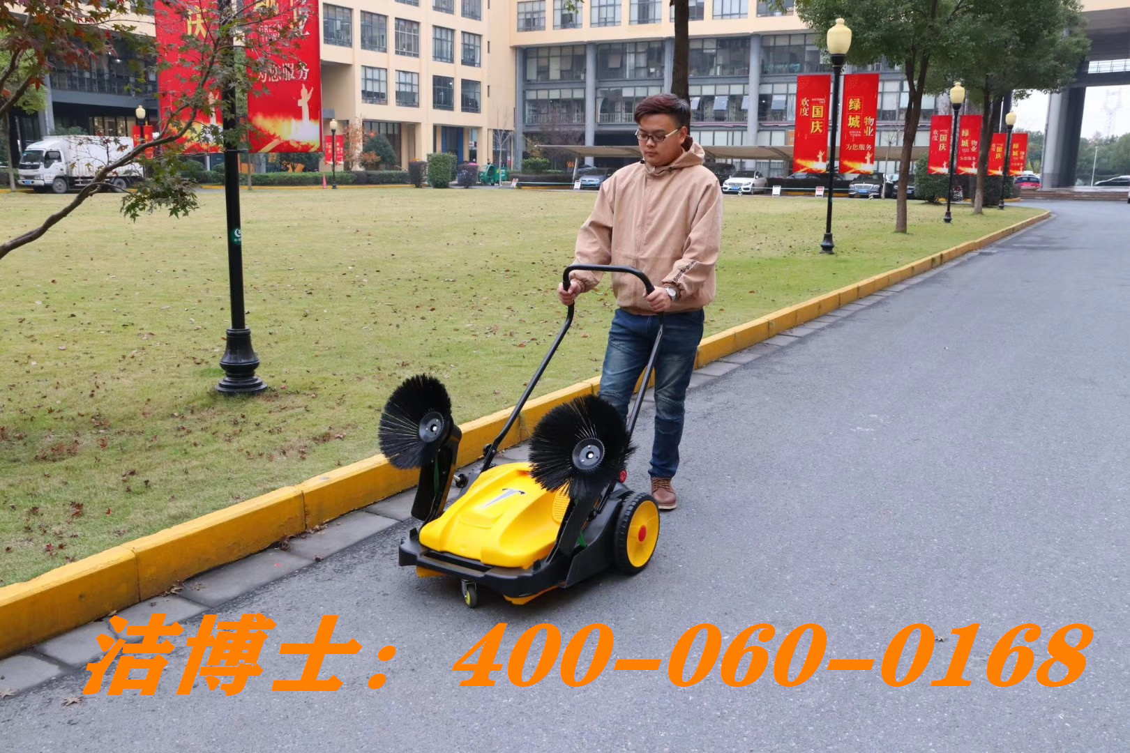 潔博士手推掃地機客戶(hù)案例--隆堯縣旭日食品有限公司