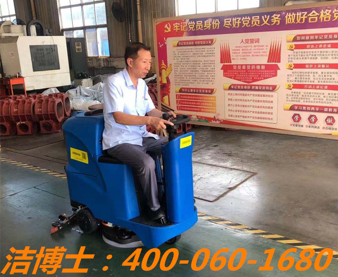 潔博士洗地機用戶(hù)案例——山東省章丘鼓風(fēng)機股份有限公司