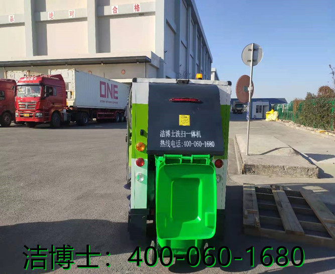 潔博士掃地機客戶(hù)案例—延邊北極之星物業(yè)管理有限公司