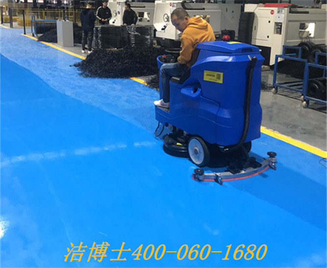 潔博士駕駛洗地機客戶(hù)案例——淮安東騰新材料有限公司