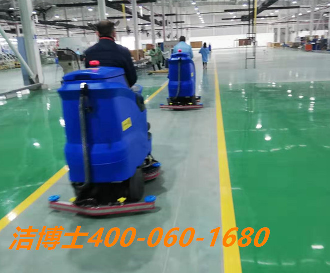 潔博士洗地機客戶(hù)案例- 唐山三友化工股份有限公司