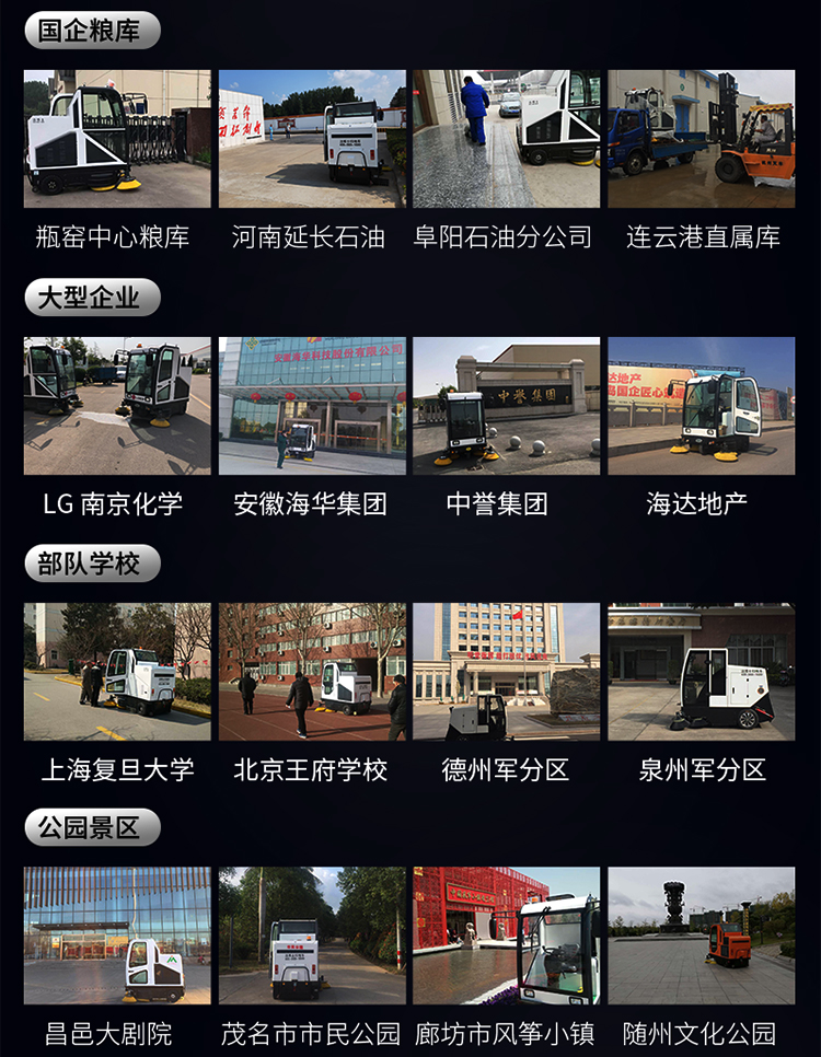 潔博士電動(dòng)掃地車(chē)