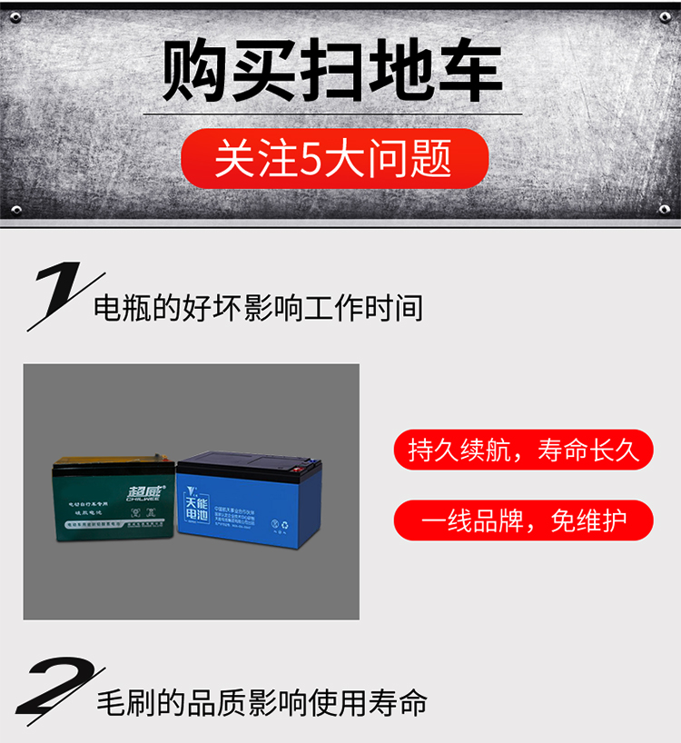 半封閉電動(dòng)掃地車(chē)1450 半封閉電動(dòng)掃地車(chē)1450