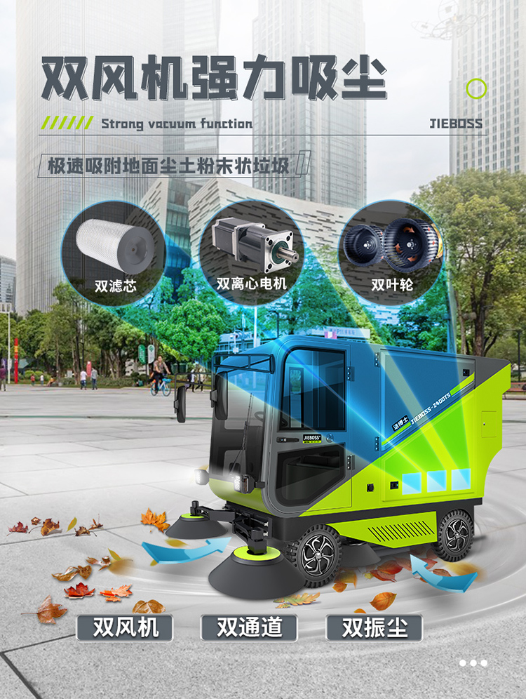 潔博士四輪掛桶掃地車(chē)2400TS 潔博士四輪掛桶掃地車(chē)2400TS