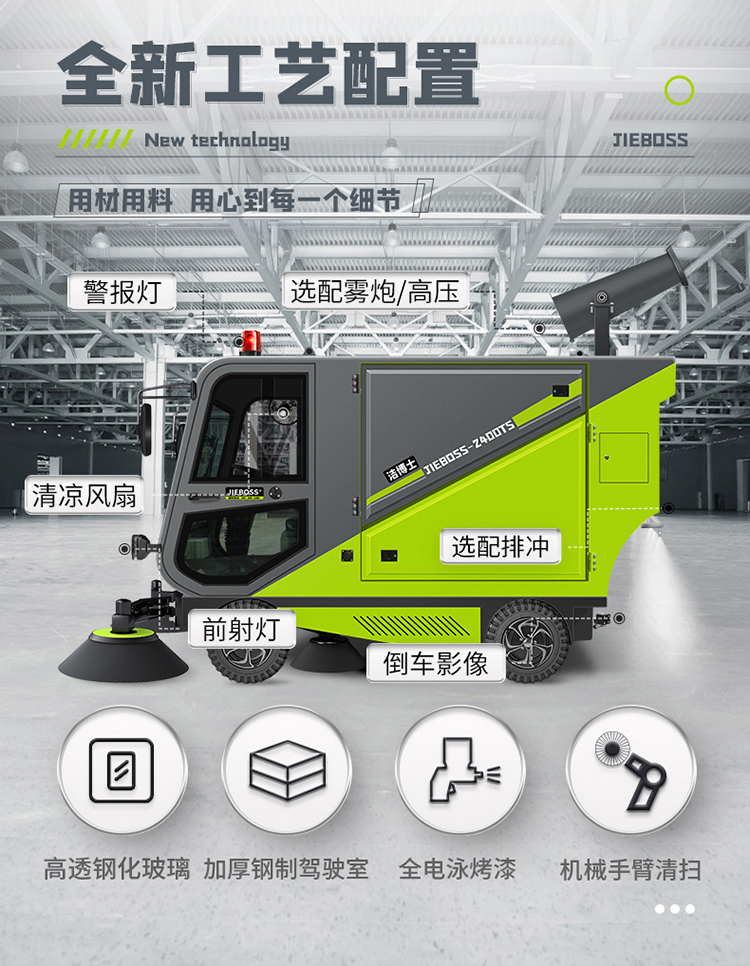 潔博士四輪掛桶掃地車(chē)2400TS 潔博士四輪掛桶掃地車(chē)2400TS