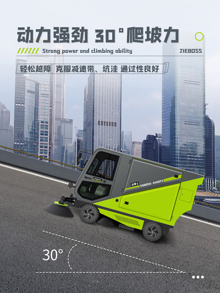 潔博士四輪掛桶掃地車(chē)2400TS 潔博士四輪掛桶掃地車(chē)2400TS