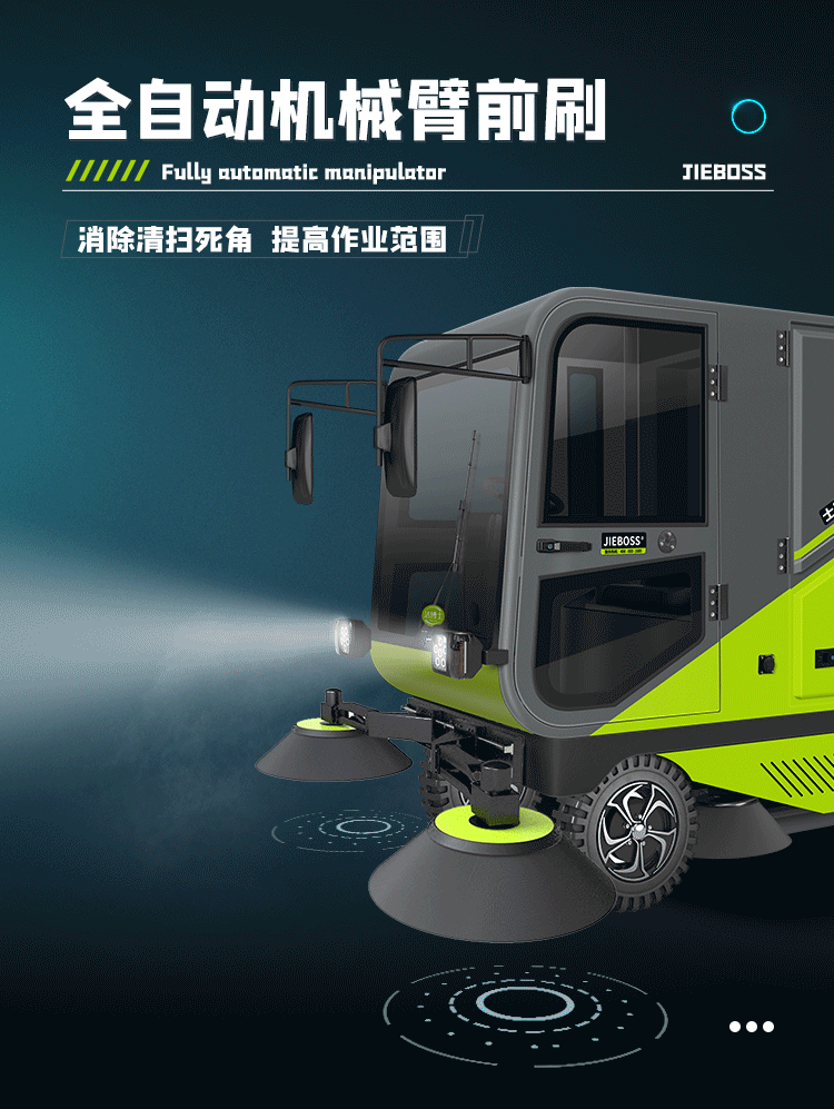 潔博士四輪掛桶掃地車(chē)2400TS 潔博士四輪掛桶掃地車(chē)2400TS