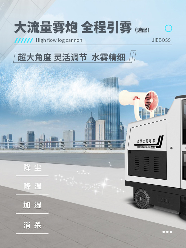 全封閉駕駛式電動(dòng)掃地車(chē)1980